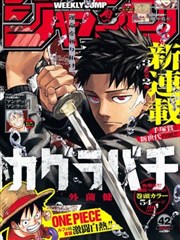 古风玄幻漫画《悬丝诊脉师》封面