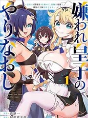 治愈校园漫画《无声告白》封面